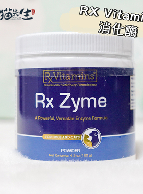 美国Rx Vitamins zyme犬猫狗通用胰酶消化酶胰腺炎EPI宠物酵素