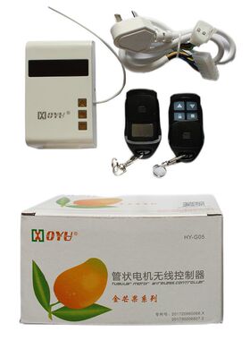 金芒果控制器鸿柚jmg管状卷帘门车库无线接收控制器车库门433