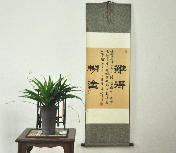 《难得糊涂》 客厅书法作品真迹 隶书条幅 字画书画 精裱 送画盒