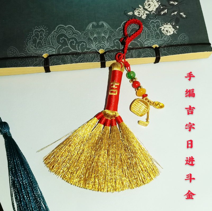 匠心园小挂件手机钥扣金扫帚