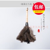 匠心园 鸵鸟毛掸子家用除尘掸子实木家具除尘神器车用扫灰毛掸
