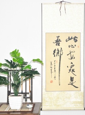 禅意书法书法真迹浩贤堂名家手写