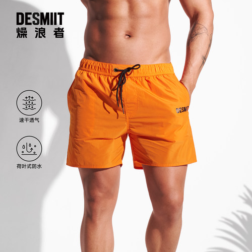 desmiit休闲短裤可下水沙滩裤