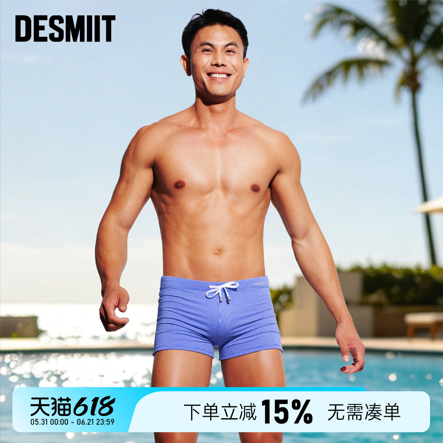 desmiit燥浪者 男士平角泳裤速干性感成人款泡温泉防尴尬游泳内裤