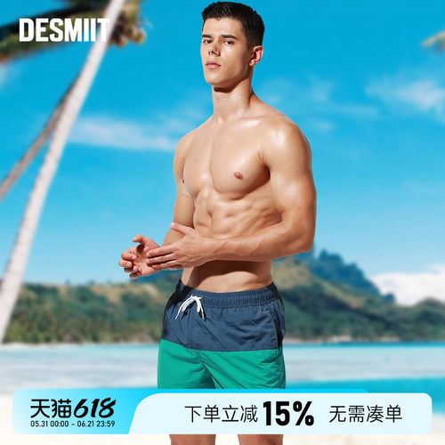 desmiit男士可下水速干沙滩裤