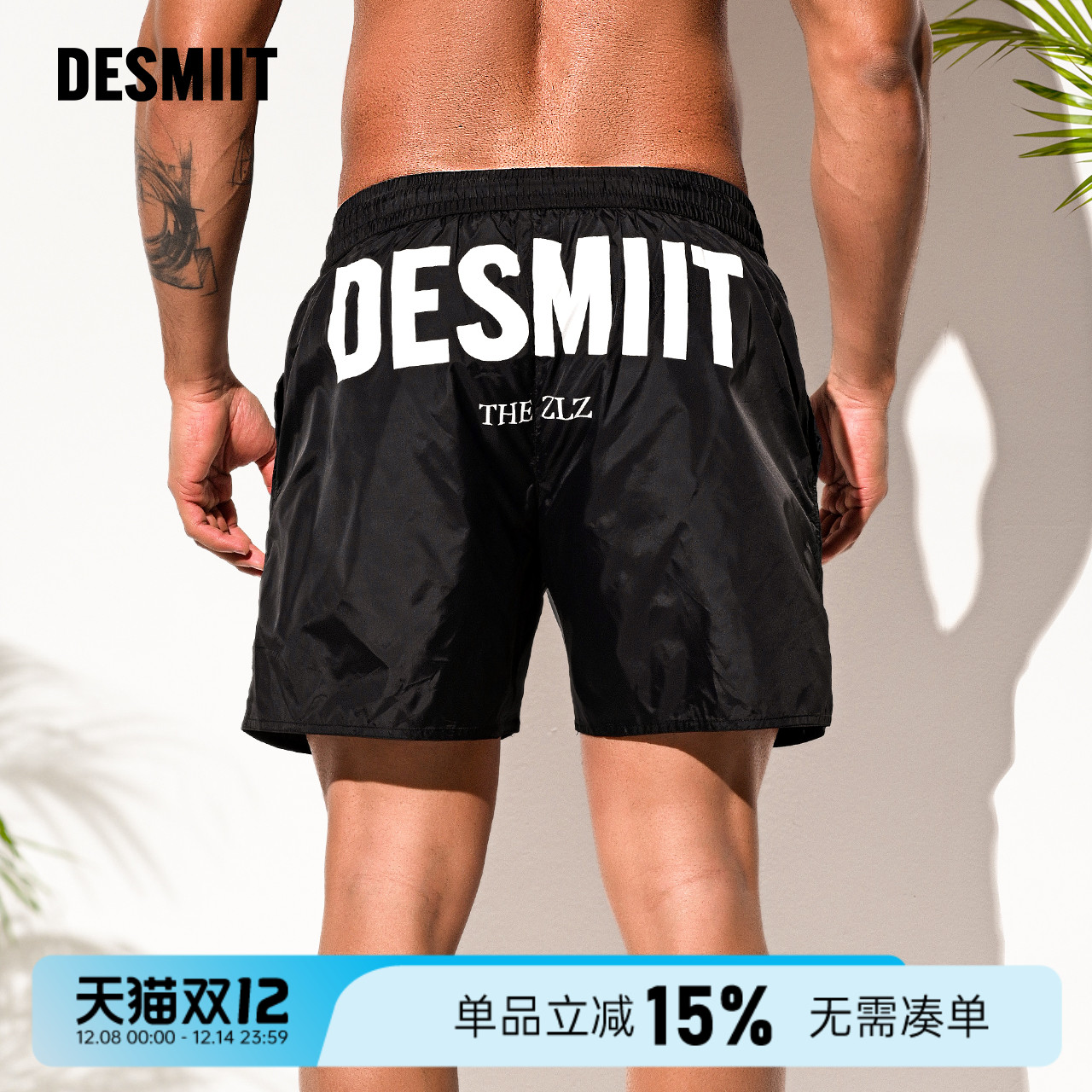 desmiit宽松沙滩裤速干运动短裤