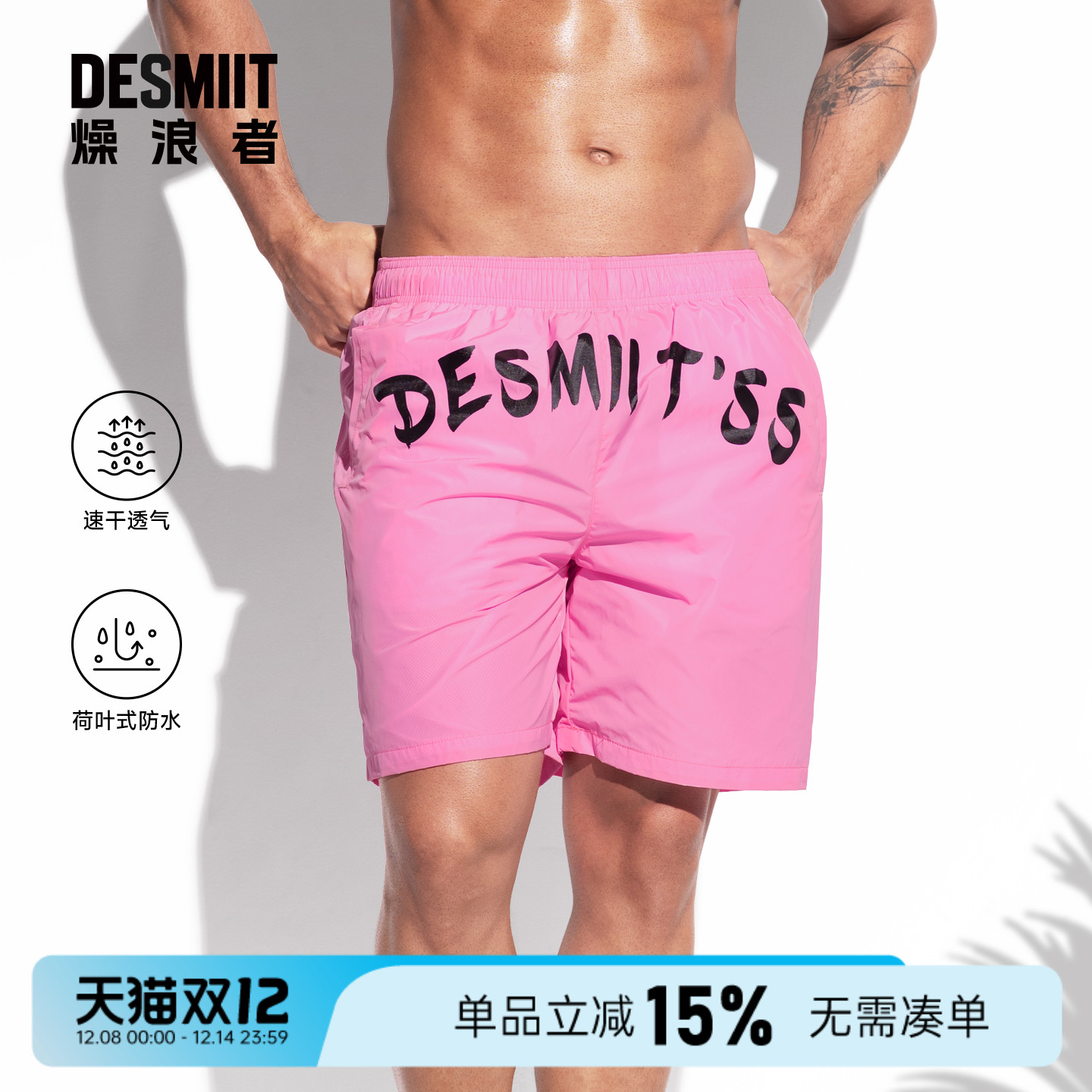 desmiit时尚休闲短裤潮流沙滩裤