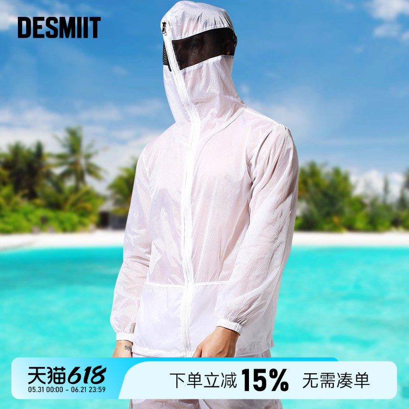 desmiit 男士超薄防晒衣纯色沙滩防晒服性感透气休闲户外防风外套