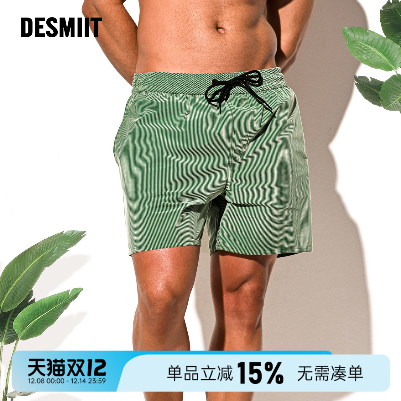 desmiit可下水沙滩裤男士休闲裤