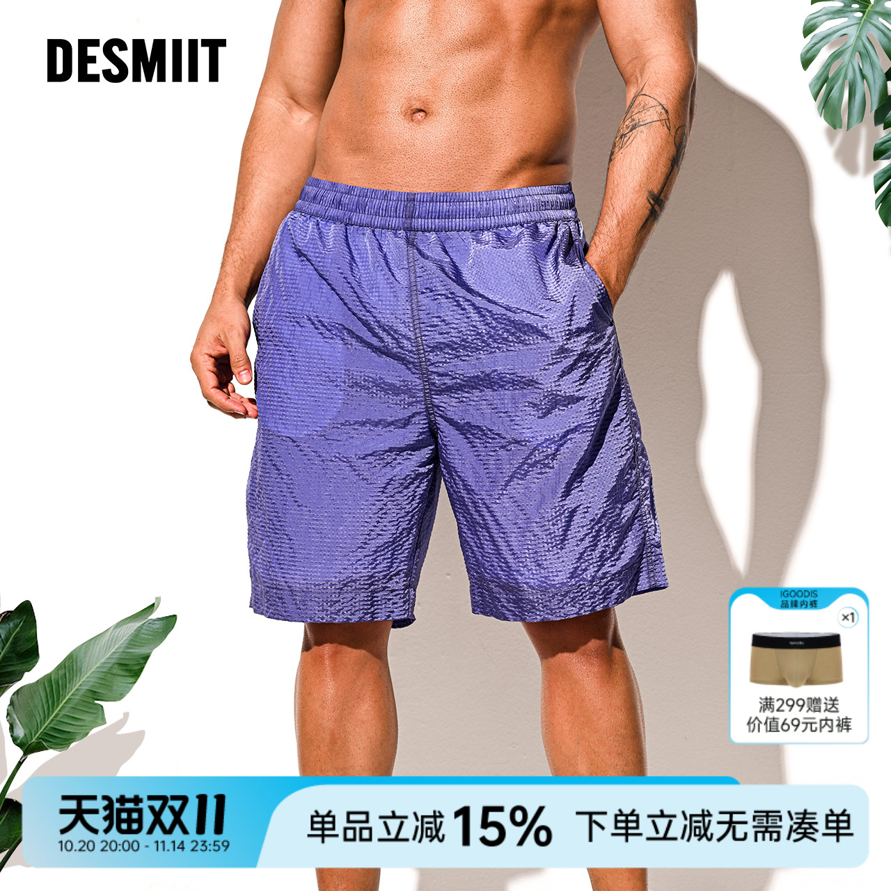 desmiit可下水沙滩裤宽松休闲裤