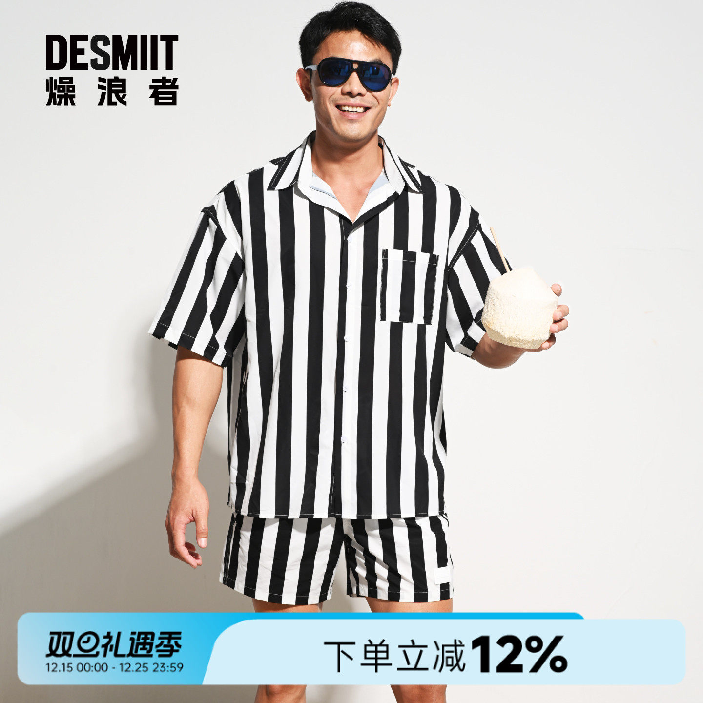 desmiit燥浪者男士沙滩裤套装