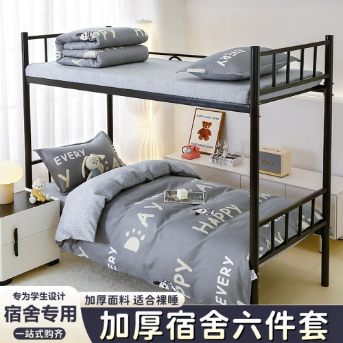宿舍床单人六件套被子全套一整套