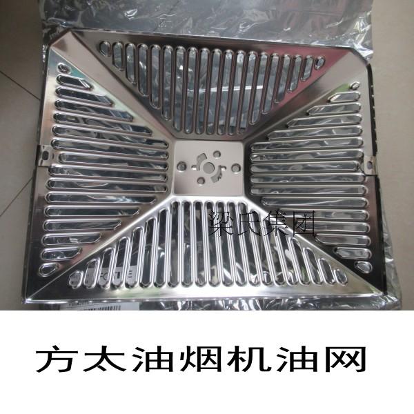方太油煙機配件油杯油網不銹鋼外網內網過濾網油壺CXW-200-EH40QE