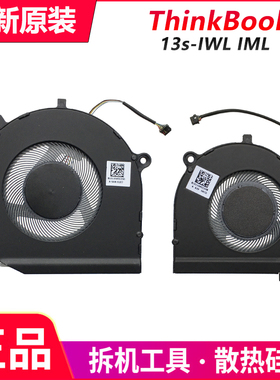 全新原装 联想 ThinkBook Plus 13s 14s -IWL IML 笔记本散热风扇