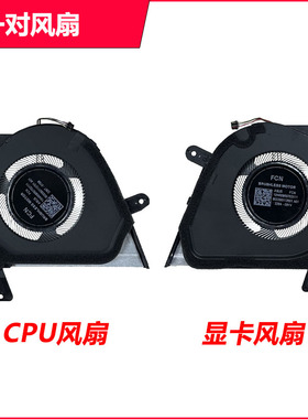 Asus Zephyrus G15 GA503Q GA503QS/QM/QR 风扇 13NR04J0T04211