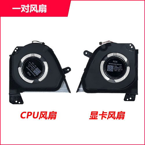 Asus Zephyrus G15 GA503Q GA503QS/QM/QR 风扇 13NR04J0T04211