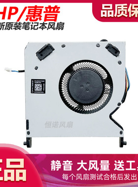 惠普EliteDesk 400/800 G6 805 G8 CPU风扇 L90295-001