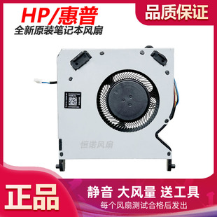 惠普EliteDesk 400/800 G6 805 G8 CPU风扇 L90295-001
