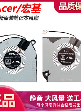 宏基AN515-54 43 N18C3 AN517-51 AN715-51 A715-74 75 N19C5风扇