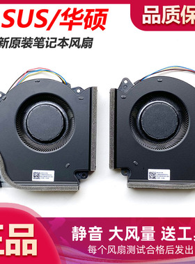 华硕ROG枪神5 魔霸5 6 plus 新锐 G513QY G533Q G713QR G733Q风扇