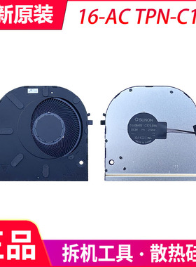 全新 HP 16-AC/AD TPN-C174 TPN-C175风扇 N86643-001 N93771-001