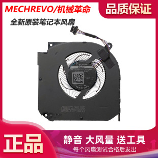 T5A 火影 散热风扇 T9X Pro 原装 T5C