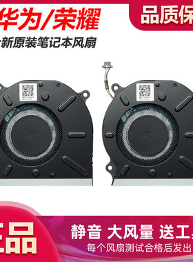 适用华为MateBook 13/14 2020 2021锐龙版HNL-WFQ9 KLVL-WFH9风扇