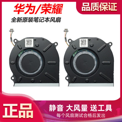 适用华为MateBook 13/14 2020 2021锐龙版HNL-WFQ9 KLVL-WFH9风扇