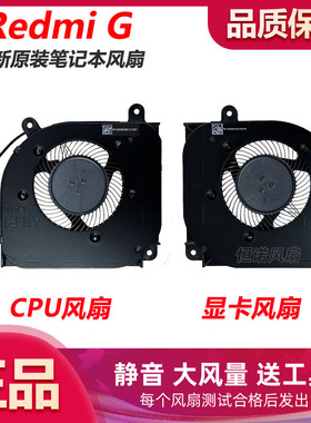 适用于小米红米 RMG2212 2213 2214 2215-AI AD G Pro2022款风扇