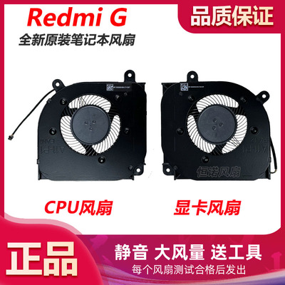 适用于小米红米 RMG2212 2213 2214 2215-AI AD G Pro2022款风扇