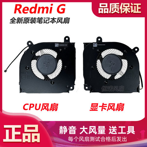 适用于小米红米 RMG2212 2213 2214 2215-AI AD G Pro2022款风扇