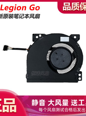 联想 Legion Go 8APU1 掌机风扇 5F10S14134/5 BO5512S5H-000P
