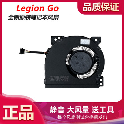 联想 Legion Go 8APU1 掌机风扇 5F10S14134/5 BO5512S5H-000P