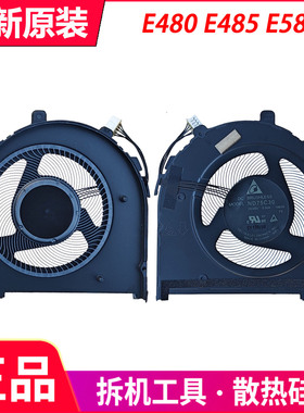 适用联想E480 E580 E485 E585 E490 E495 E595 R480 R490 风扇5线