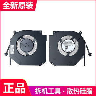 机械革命蛟龙15K 16K 17KS 16QS 旷世/极光16 Super G16 pro风扇