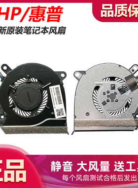 全新原装 HP/惠普 星14-ce TPN-Q207  NS85B00-17K16 散热风扇