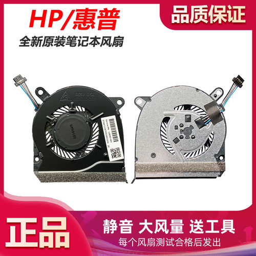 全新原装 HP/惠普 星14-ce TPN-Q207  NS85B00-17K16 散热风扇