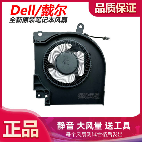 全新原装戴尔DELL 外星人 Alienware X17 R1 CPU散热风扇