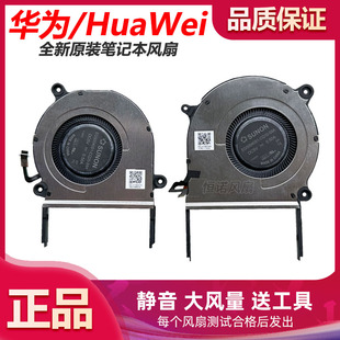 Pro 2022 MRG 笔记本 适用于全新HuaWei W56风扇 华为MateBook