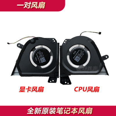 ASUS华硕GA503Q 幻15/16 GA503QM/QR/QE/QC/QS风扇GU603H/HM/HE/Z