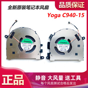 C940 联想Yoga 15IRH 风扇5H40S19977 适用 15IMH5 全新原装