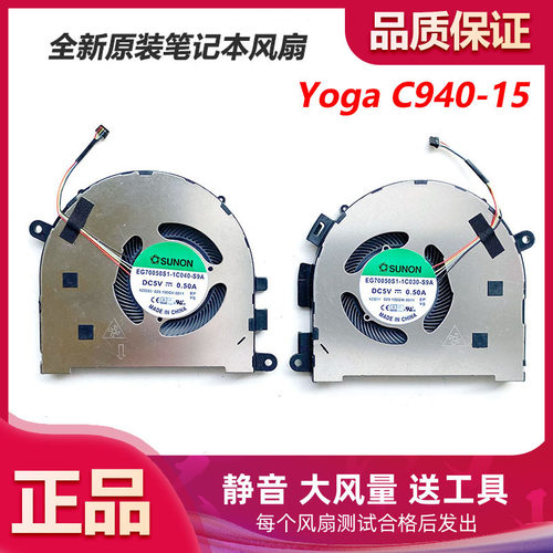 适用 全新原装 联想Yoga C940-15IRH 9-15IMH5 风扇5H40S19977