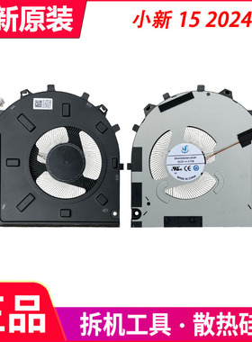 适用于 联想小新15 2024 15IRH9 15IRU9 散热风扇 5F10S14160