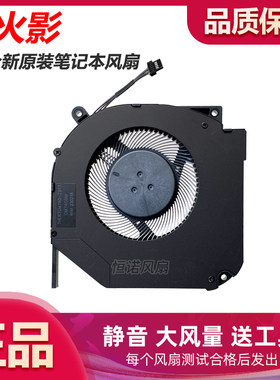 适用于 全新原装 FIREBAT火影 T9X T9X-7R T5A T5C T5A Pro 风扇