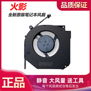 适用于 全新原装 FIREBAT火影 T9X T9X-7R T5A T5C T5A Pro 风扇