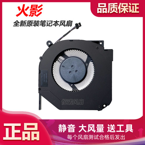 适用于 全新原装 FIREBAT火影 T9X T9X-7R T5A T5C T5A Pro 风扇