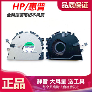 HP惠普ProBook440 450 455 650 G8 G9 风扇 HSN-Q27C-5/4