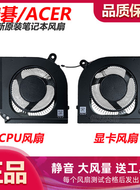 用于Acer宏碁 掠夺者·擎Neo 16 2023 N22Q22 PHN16-71 PHN18风扇
