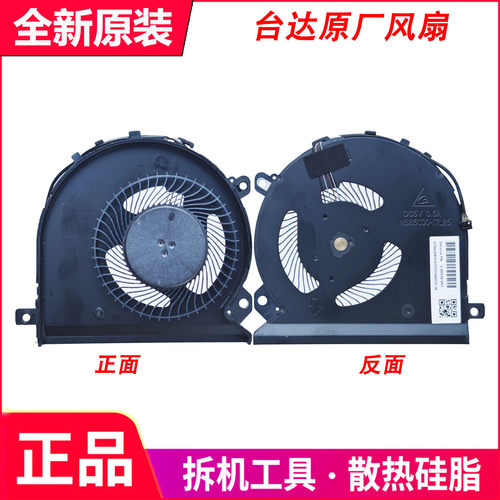 全新原装 惠普 Elitebook 1050 G1 L30938-001 HSN-Q11C 风扇