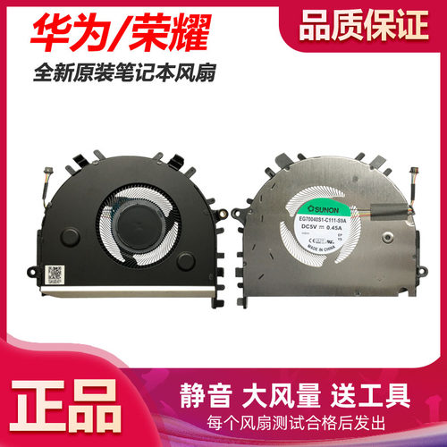 适用于全新华为Matebook D14 Nbl-WAQ9RP风扇 EG70040S1-C111-S9A